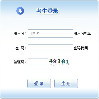 2016年吉林经济师考试报名入口已开通